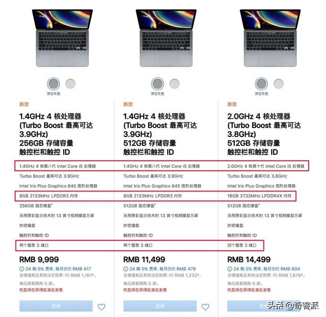 苹果推新款13英寸MacBook Pro，等等党内心豪无波澜