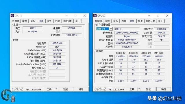 轻松超至3900MHz，时序超给力，阿斯加特洛极W3内存体验