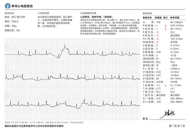 华为WATCH GT2 Pro ECG款发布：用专业致敬运动健康