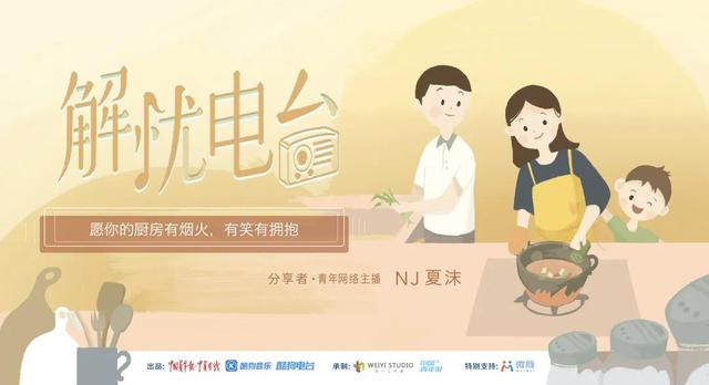 中青在线|妈妈们请放松，养育孩子就是静待花开｜解忧电台