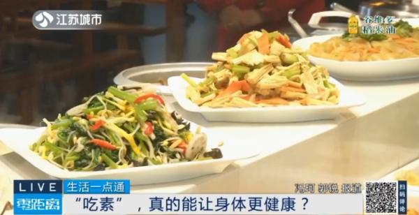 素食生活更健康？医生：搭配平衡更重要