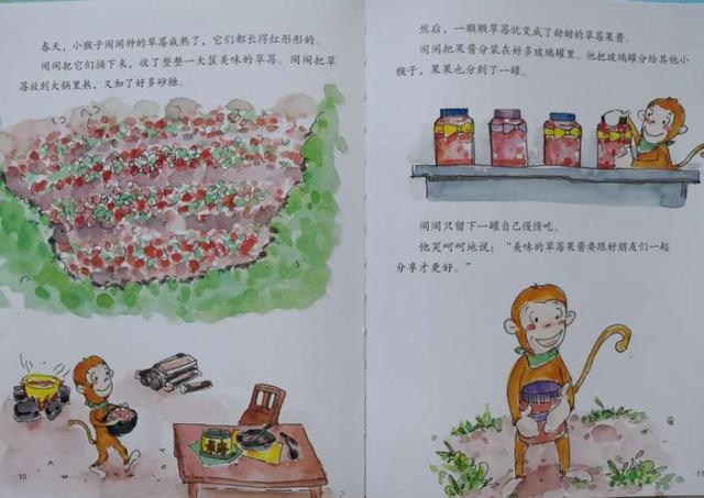 齐鲁东营资讯|蒲公英电台：绘本《猴山上的小气鬼》
