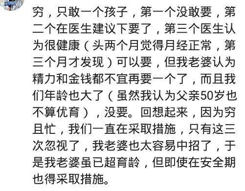 一个小心愿|接好孕，43岁夫妻两次试管没成功，赶上公司体检，一查怀孕5个月