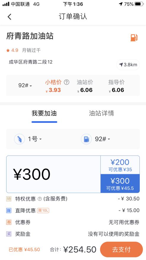 加速迈进的小桔加油背后：成都滴滴蒋师傅一年省4800元