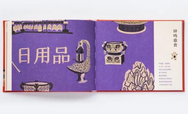 「你的育儿经」适合全家阅读的绘本《国宝里的汉字》发布