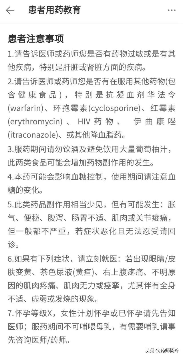 对比阿托伐他汀与瑞舒伐他汀：哪个降脂效果强？哪个副作用小？