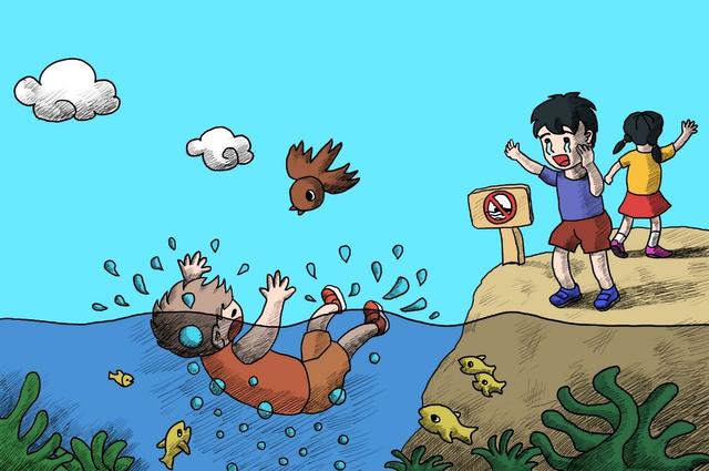 快乐向前冲|【安全常识】儿童防溺水常识