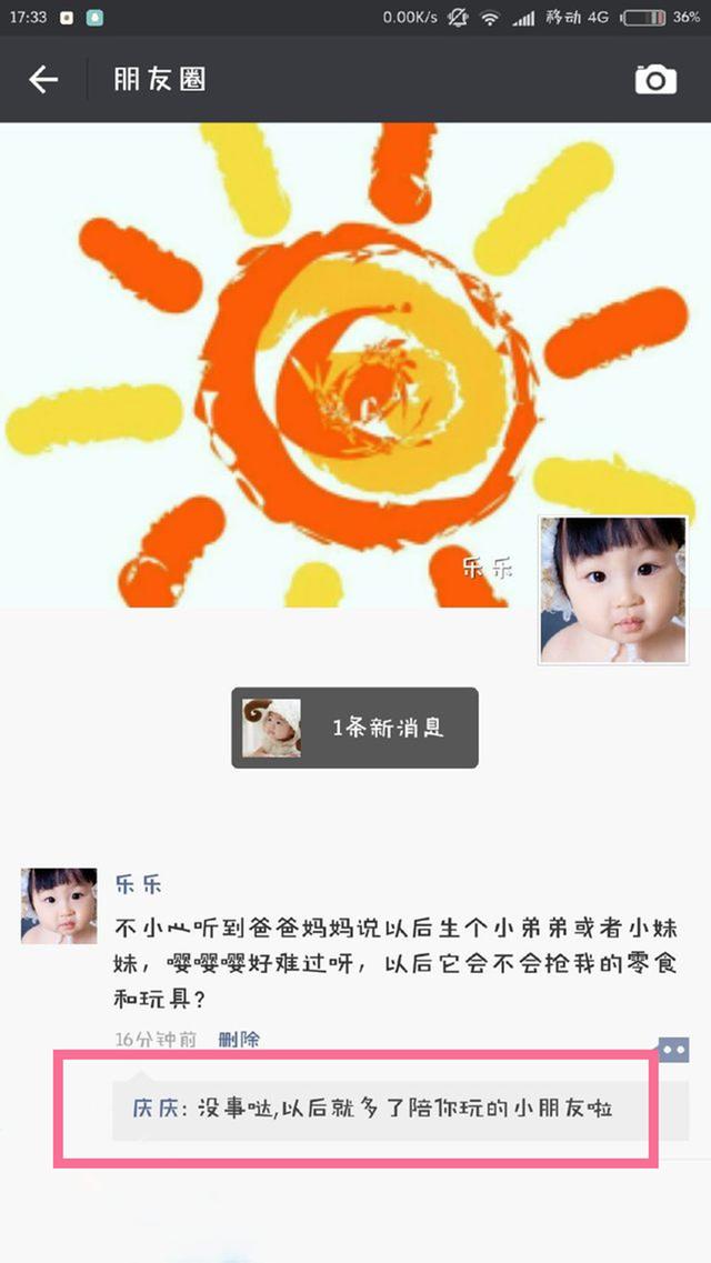 超级宝妈|如果宝宝会发朋友圈，会聊些什么呢？脑补一下，逗趣可爱加无奈