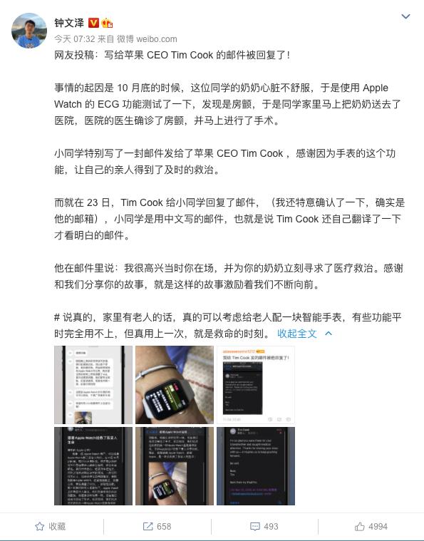 网友分享Apple Watch救人经历 库克亲自回复为他点赞