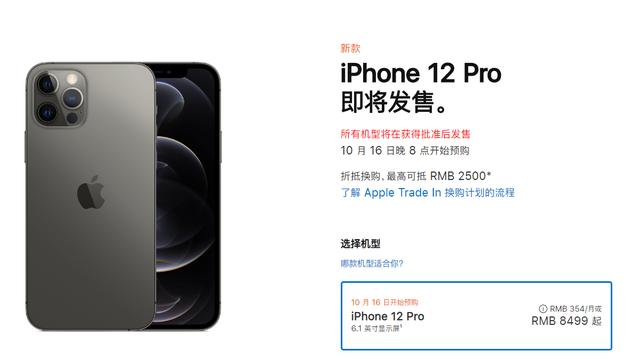 为什么说iPhone12pro是最尴尬的系列，高不成低不就