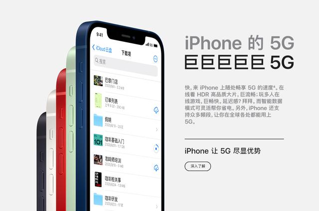 深度解析！看完你就知道iPhone12到底该买不买了