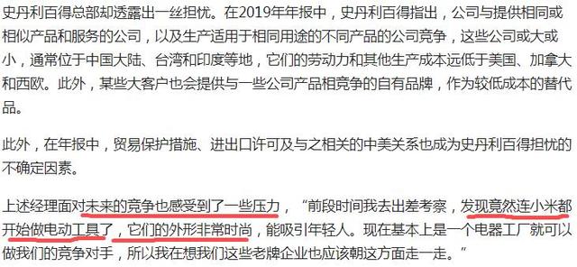 小米搅局电动工具行业，老牌美企史丹利感到压力！原因耐人寻味