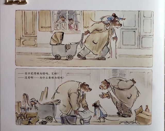 超级宝妈▲艾特熊与赛娜鼠（第二辑）：成全孩子为自己的小小成就而自豪