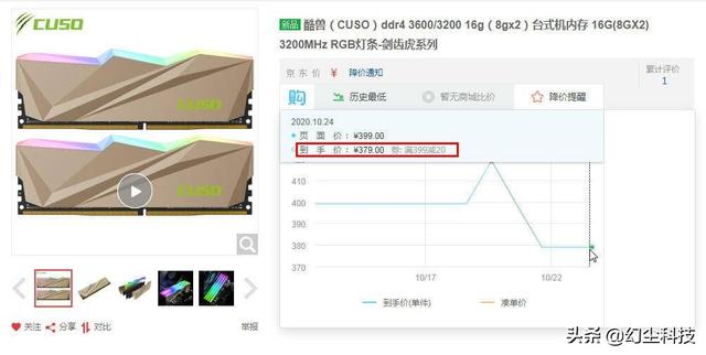 双11还没到，价格战就已打响，酷兽RGB灯条直接杀价至379
