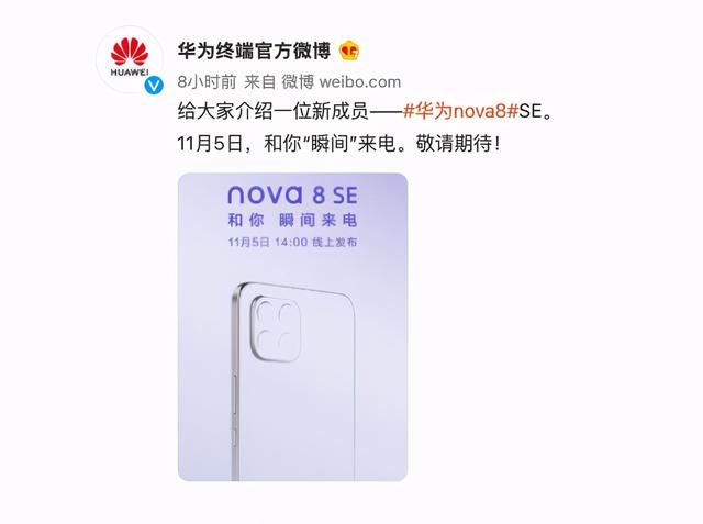 余承东吐槽iPhone方正设计，转头公布方正设计的华为新机