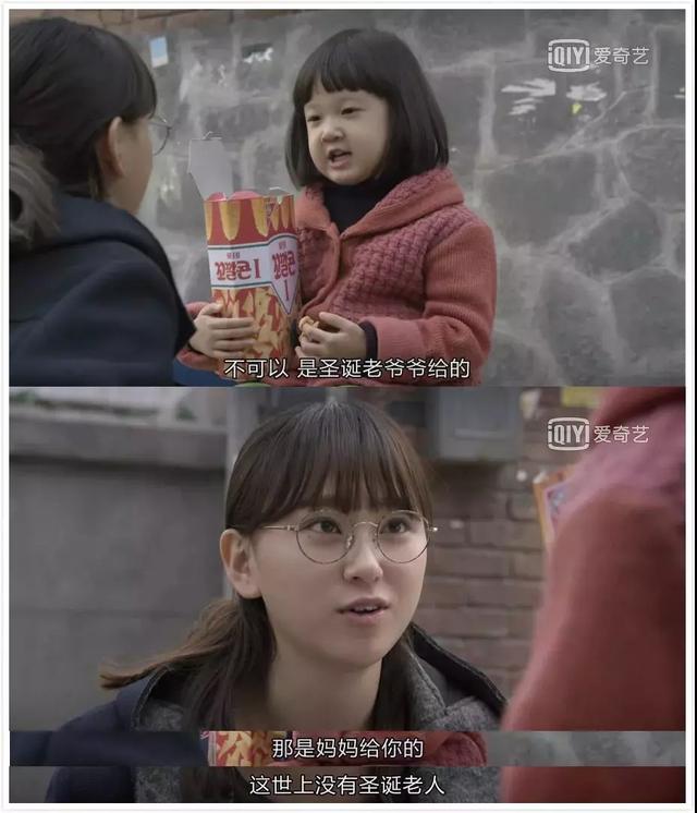 妈妈，你是圣诞老人吗？您应该怎么回答？