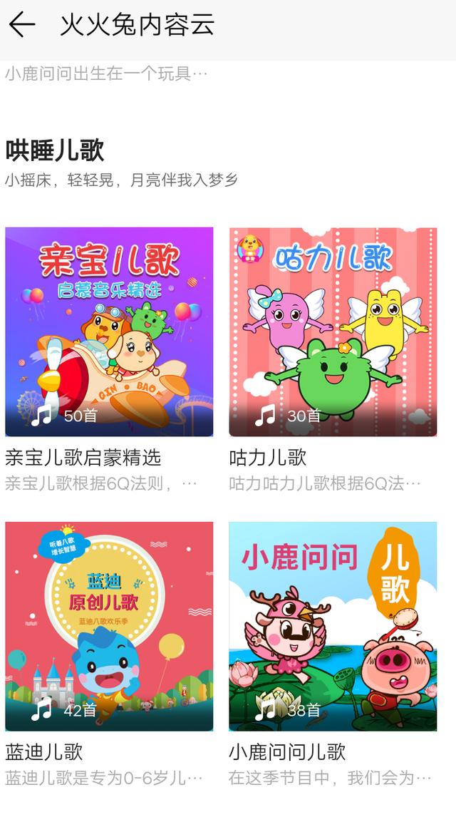 超级宝妈▲火火兔评测：孩子最贴心的玩伴、妈妈最省心的助手