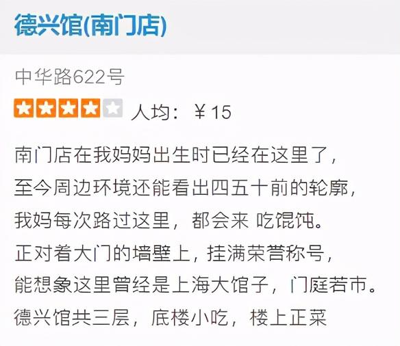 不舍！这家中华路上的百年老字号要打烊！想再吃一次经典本帮