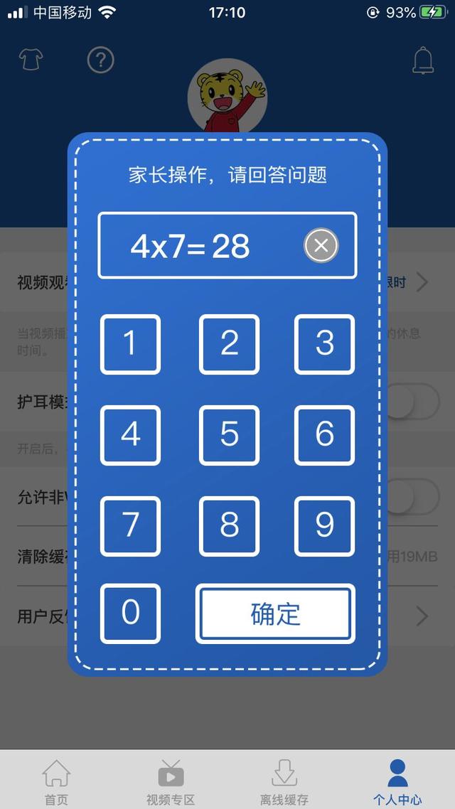 [超级宝妈]早教类APP那么多，怎么选？团长为你整理了一个清单