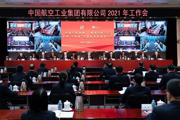 航空|航空工业集团召开2021年工作会