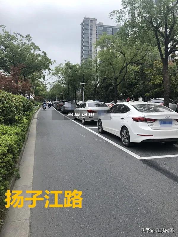 江苏扬州:扬子江路,邗江路,维扬路.地上出现了这个!能停车吗?