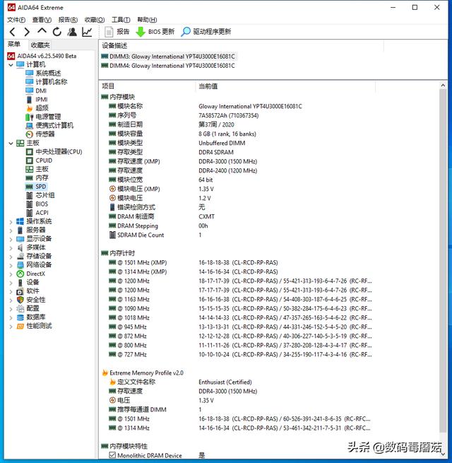 国潮已至——光威弈Pro国风8G内存条超频测试