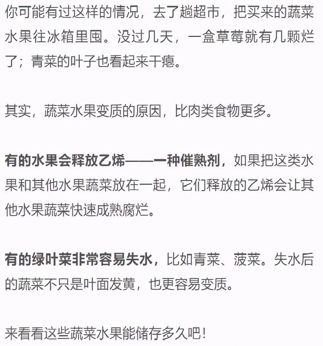 冰箱里的食物几天后会变质？别猜了，赶紧来看看