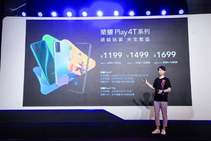 「太平洋电脑网」荣耀play4T Pro价格：6GB+128GB售价1499元