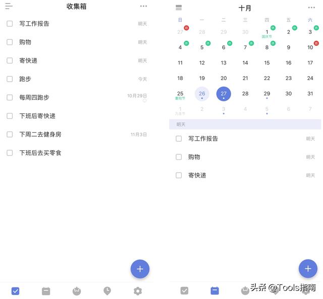 我花了一下午，测试了这5款高效APP！网友：用了离不开