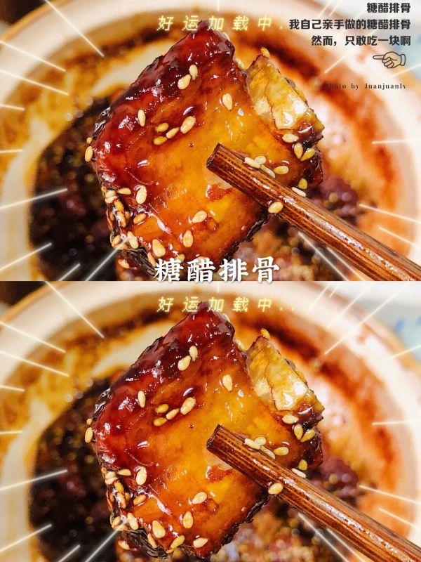 超简单又好味的#糖醋排骨#，看一眼就会