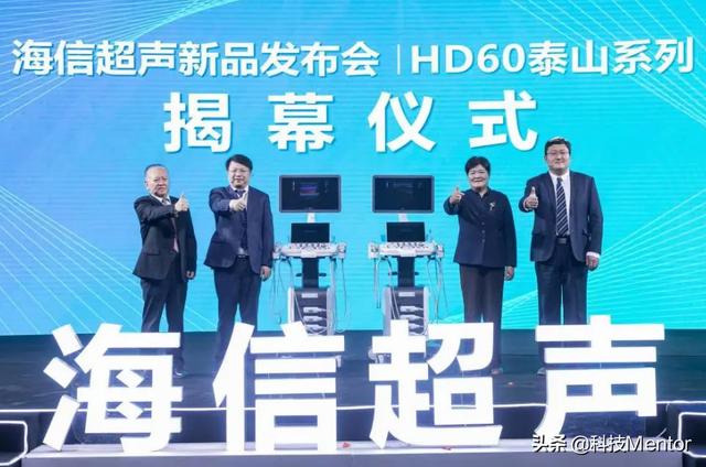 海信超声HD60泰山系列：掌握核心技术，铸民生大企