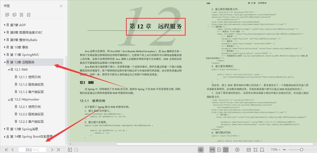 完美！Ali软件架构师下场“痛扁”spring源码，加入吗？