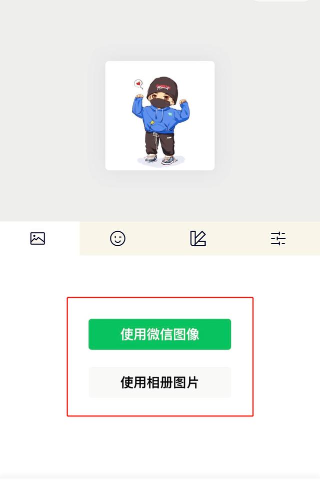 微信头像新玩法！加上emoji表情后，与众不同