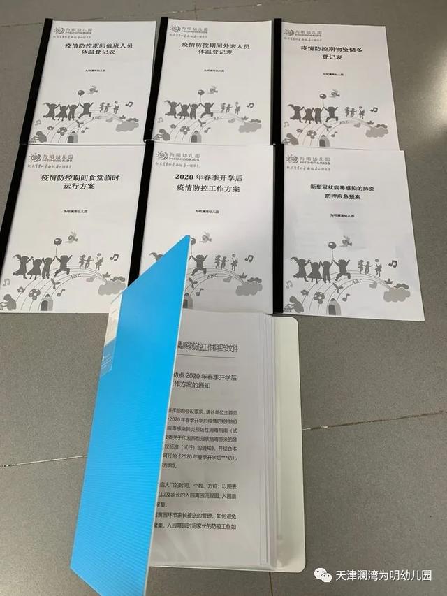 [环球网]疫去春来盼娃归——为明幼儿园全力做好“12步防疫安全升级”工作