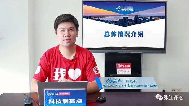 直播回顾｜“科技制高点”第四期，政企媒共话“5G+智慧交通”