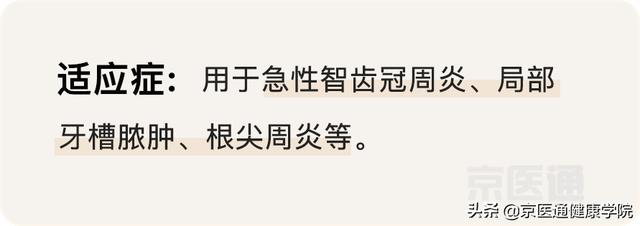 「牙痛神药」真的有用么？口腔医生说出了真相