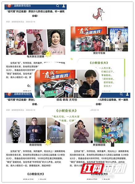 红网@长沙山语城幼儿园:全力防控备战开园 为师生健康保驾护航