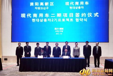 商用|投资22.3亿元！现代商用车二期项目落地资阳 助力打造成渝“氢走廊”