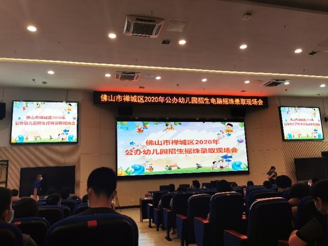 超级宝妈|禅城公办幼儿园30日摇珠，最高报录比45：1