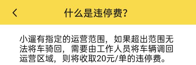 广安主城区共享单车宣告回归，已确定这三家投放企业！