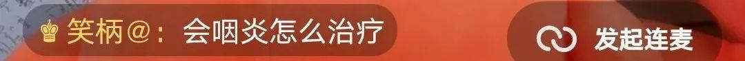 「名医直播」威海市中医院马文波上线“观威海·名医直播”云问诊服务平台