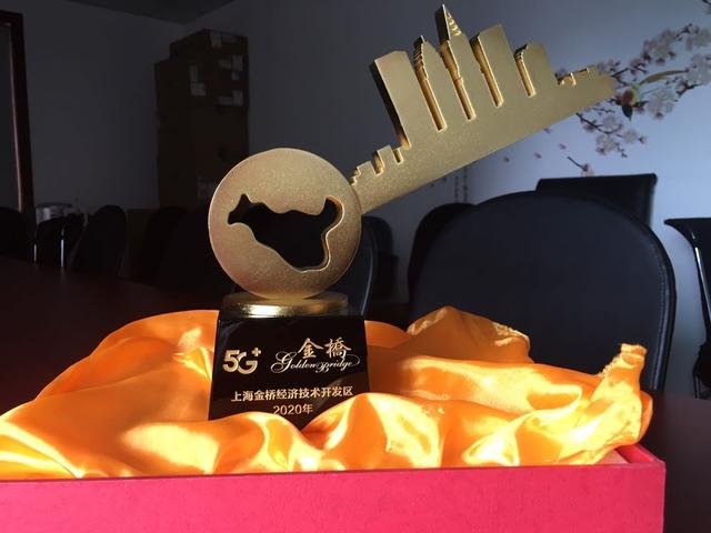 环球网@上海首个5G产业园在浦东金桥开园，环球数科获颁入驻金钥匙