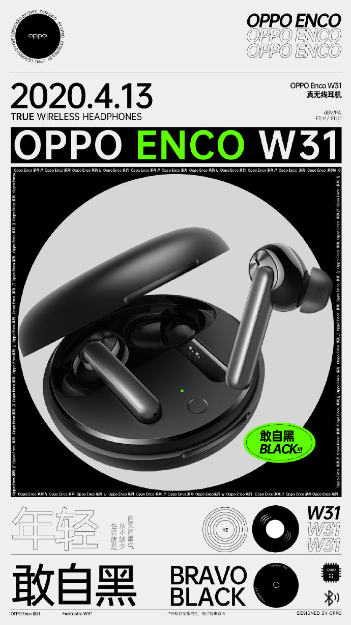 太平洋电脑网：OPPO Ace2发布会不止手机，还有Enco W31无线耳机