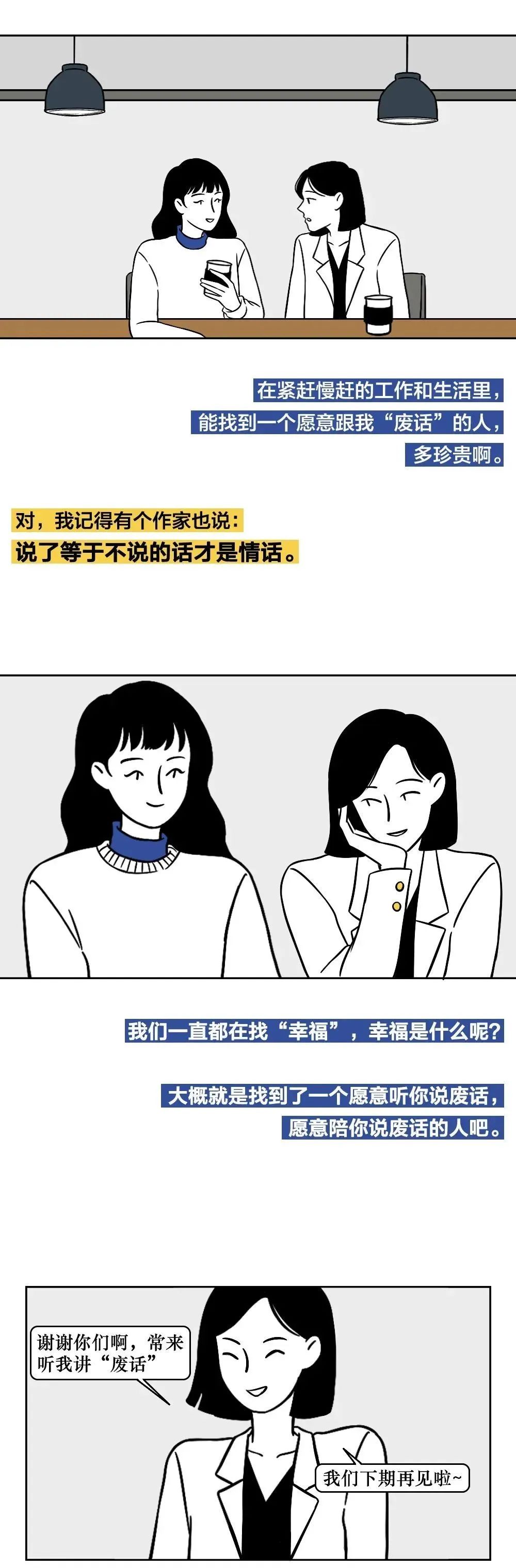 「暖栀」我见过最牛的父母,他们都很会跟孩子讲“废话”