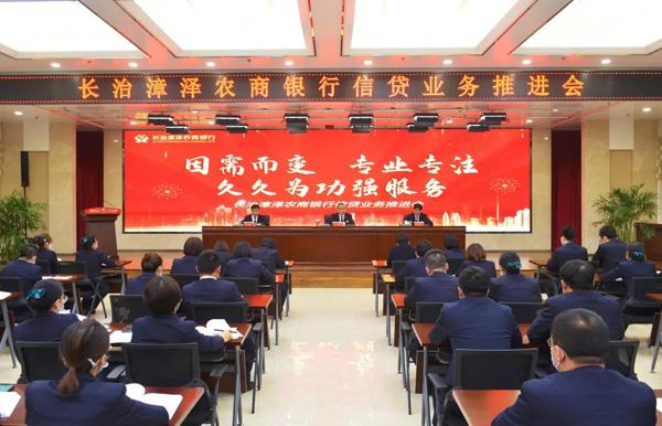 三农|漳泽农商行：深蹲起跳强发力 俯身冲刺快加速
