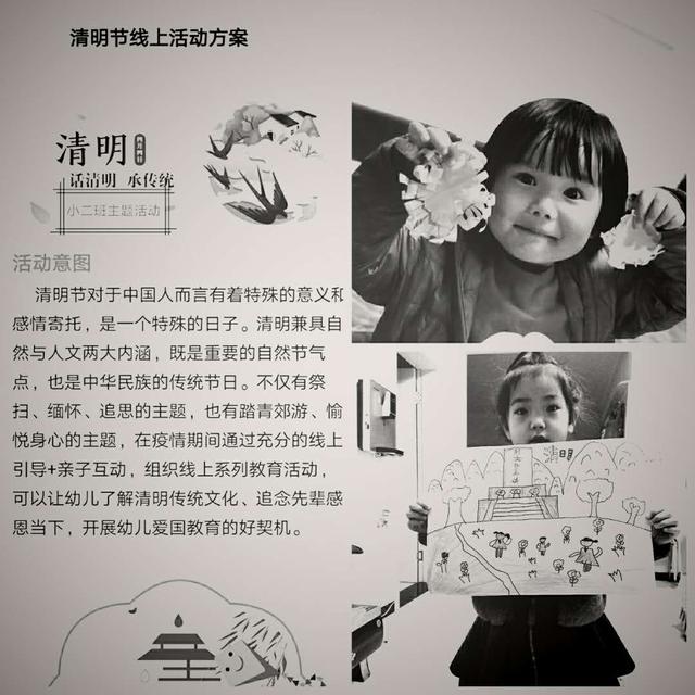 [超级宝妈]扶风县第二幼儿园为英雄致敬，哀悼逝世同胞