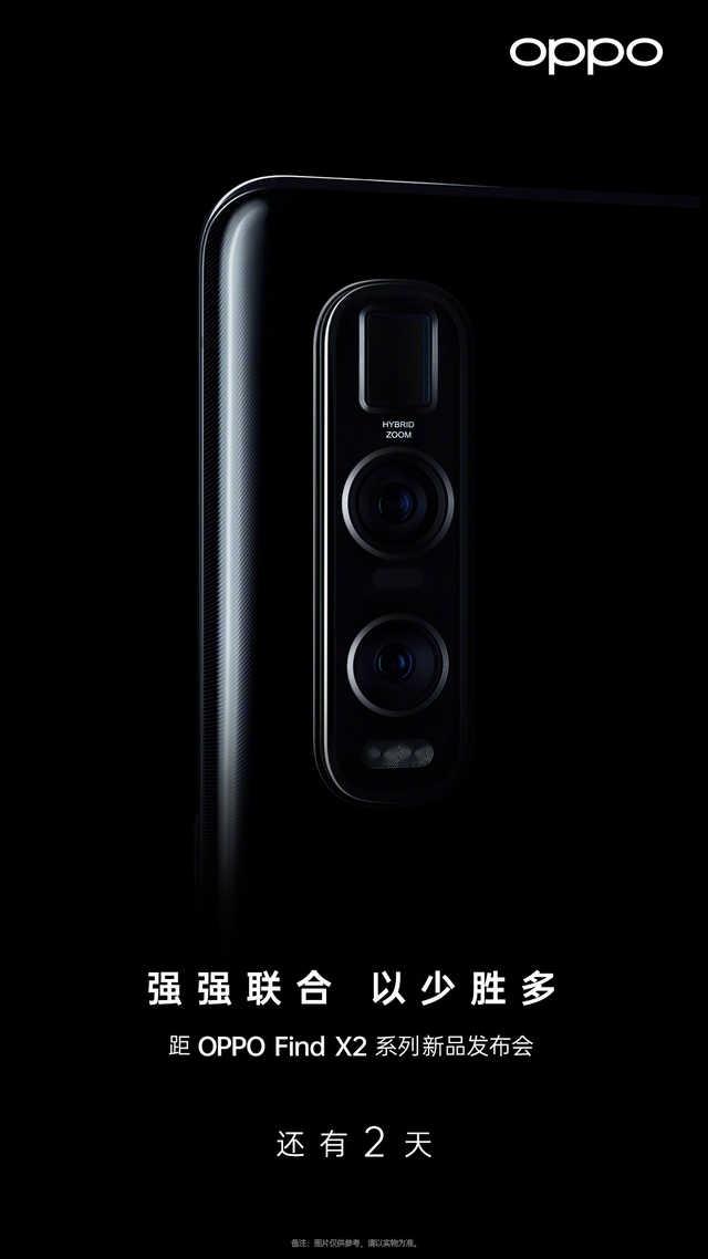 勇哥科技▲OPPO Find X2再发倒计时海报，对自家“真三摄”非常自信