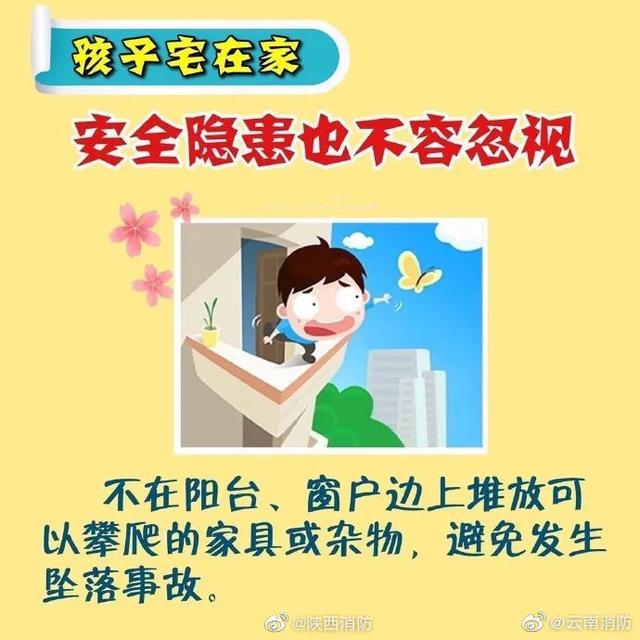 #超级宝妈#【周末啦~这些危险游戏别和孩子玩！[并不简单]】