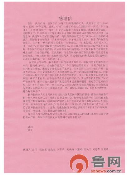 羊水|菏泽市立医院：多科协作 成功救治羊水栓塞患者