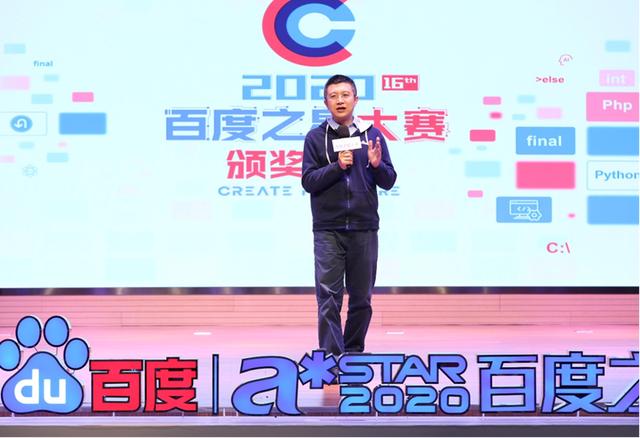 现象级存在的百度之星2020：看百度重仓的AI人才培养计划